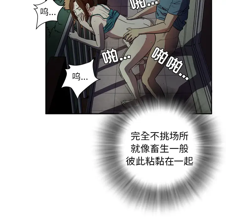 拜托了人妻第4话