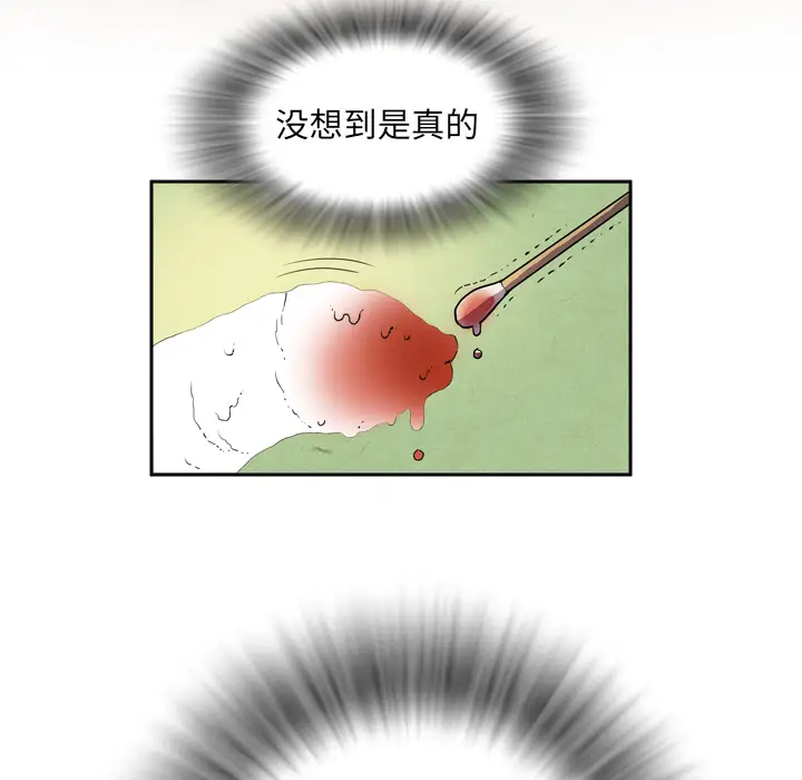 拜托了人妻第4话