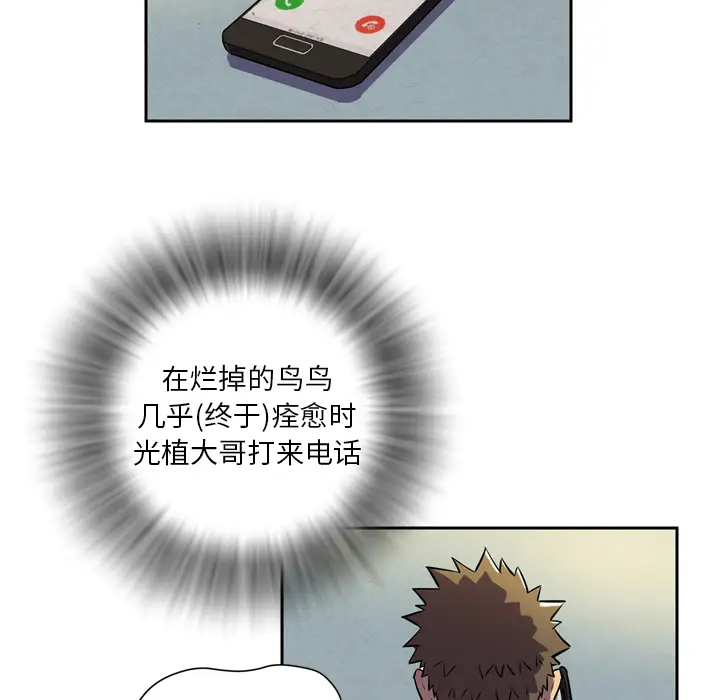 拜托了人妻第4话