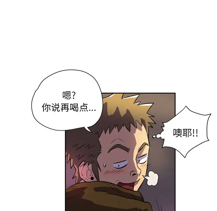 拜托了人妻第4话