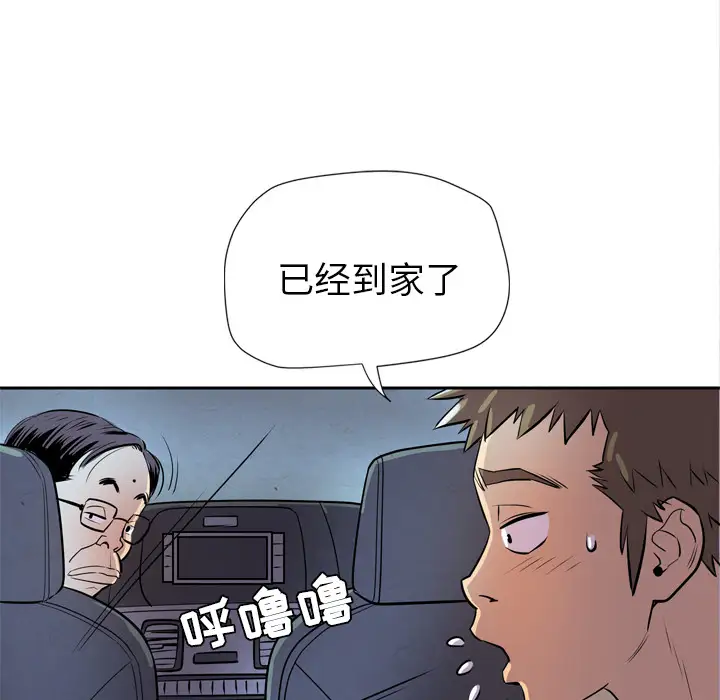 拜托了人妻第5话