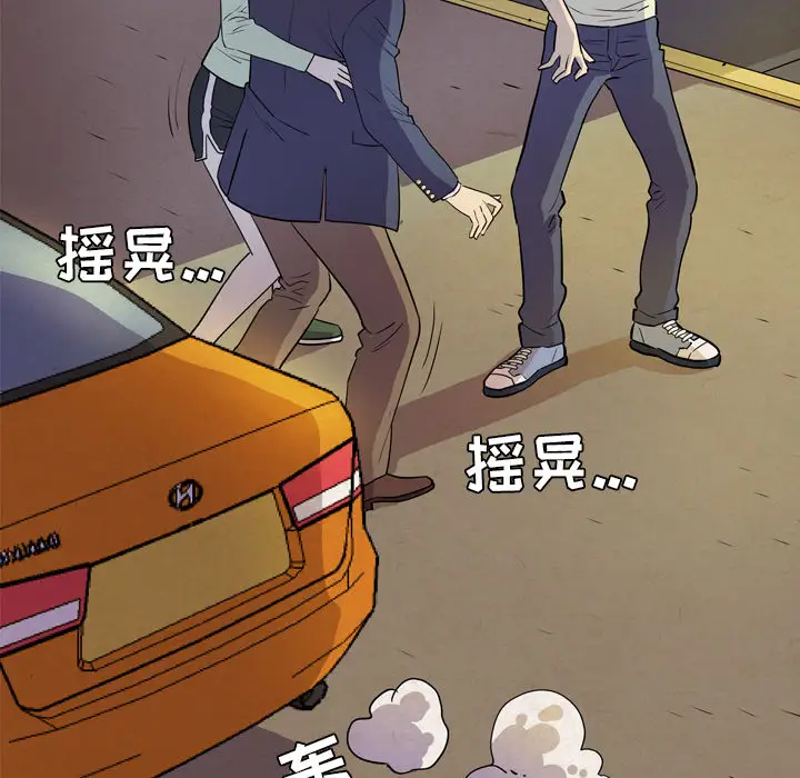 拜托了人妻第5话