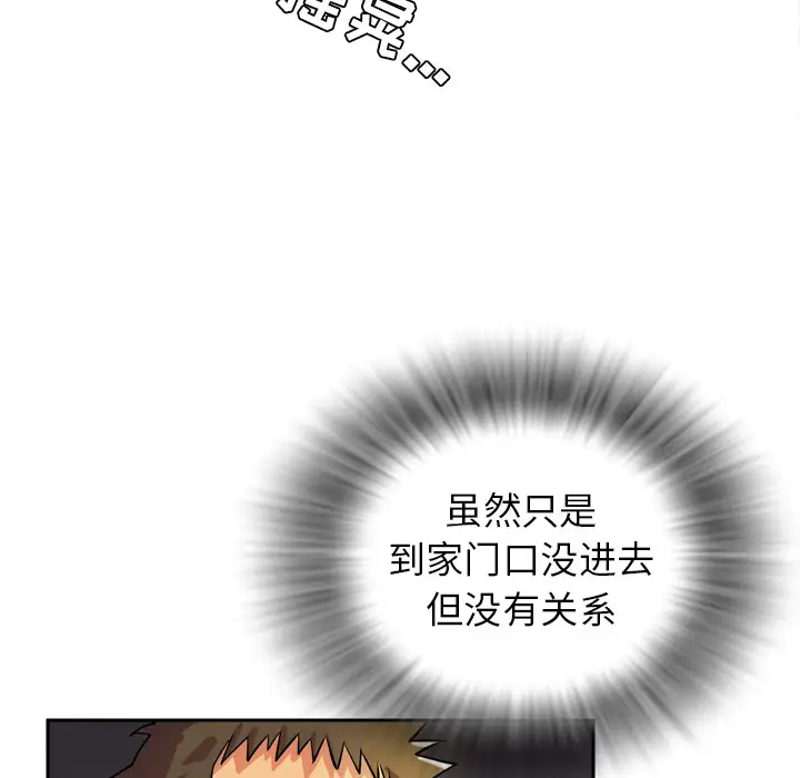 拜托了人妻第5话