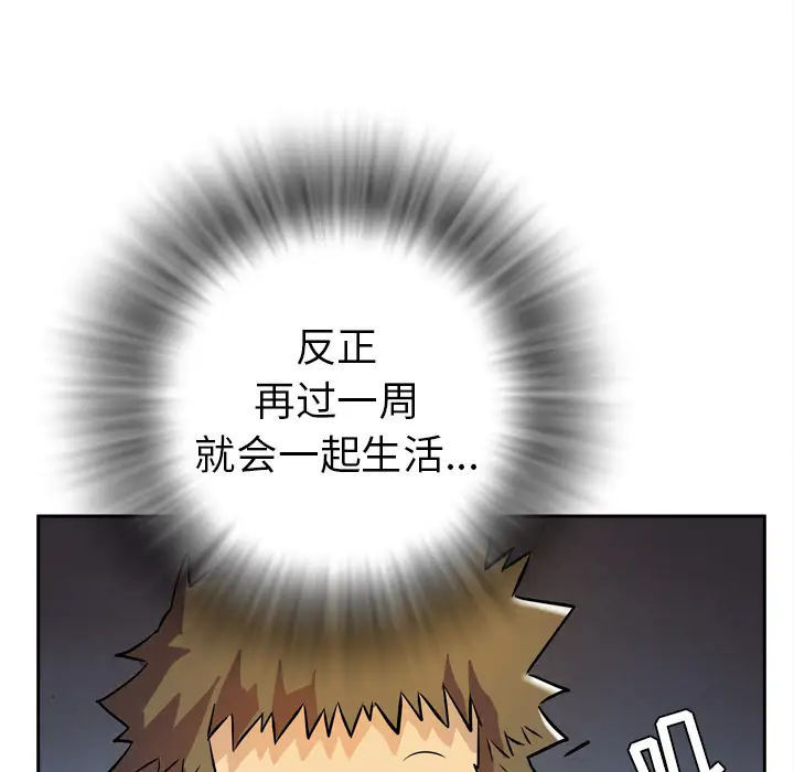 拜托了人妻第5话