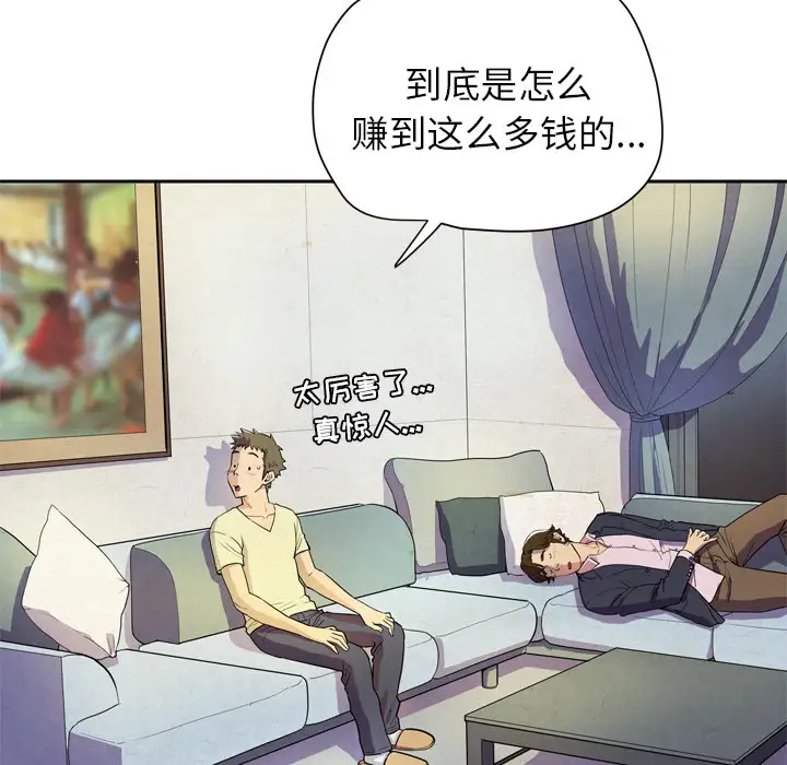 拜托了人妻第5话