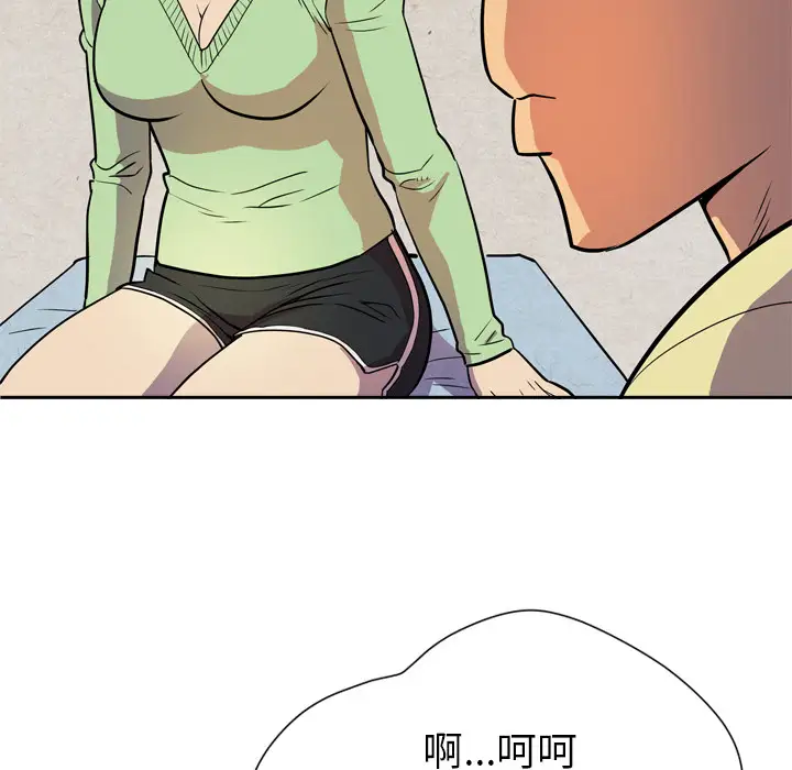 拜托了人妻第5话