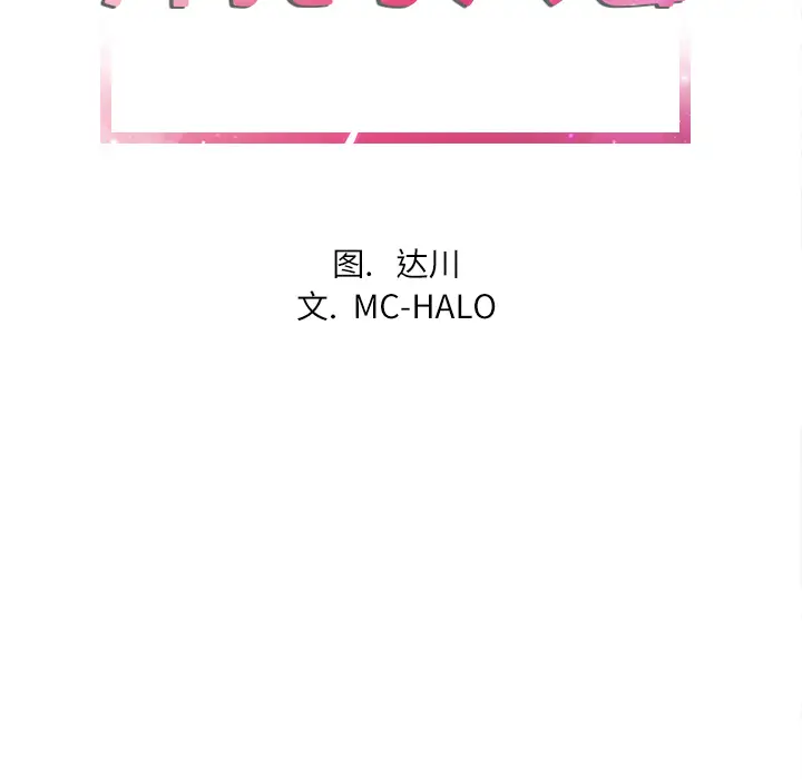 拜托了人妻第6话