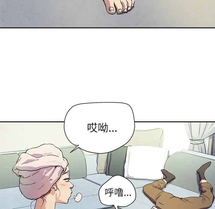 拜托了人妻第6话