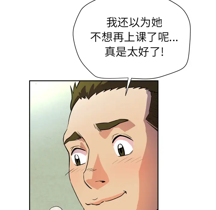 拜托了人妻第6话