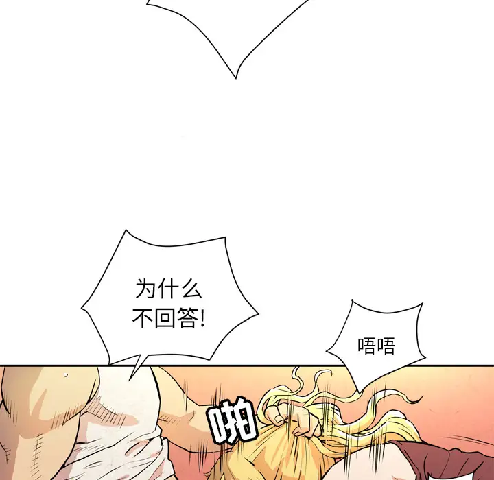 拜托了人妻第6话