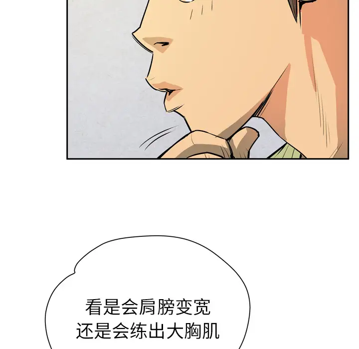 拜托了人妻第7话