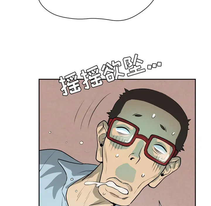 拜托了人妻第7话