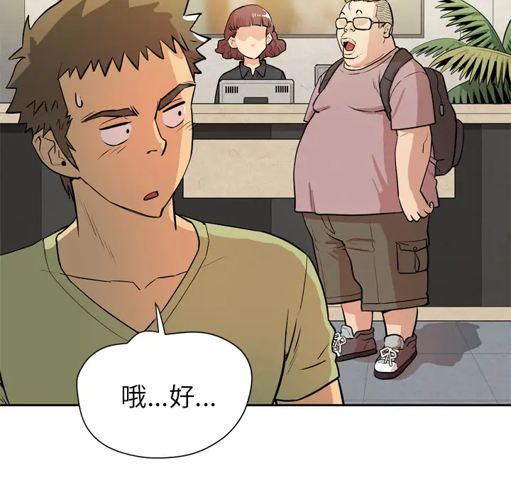 拜托了人妻第7话