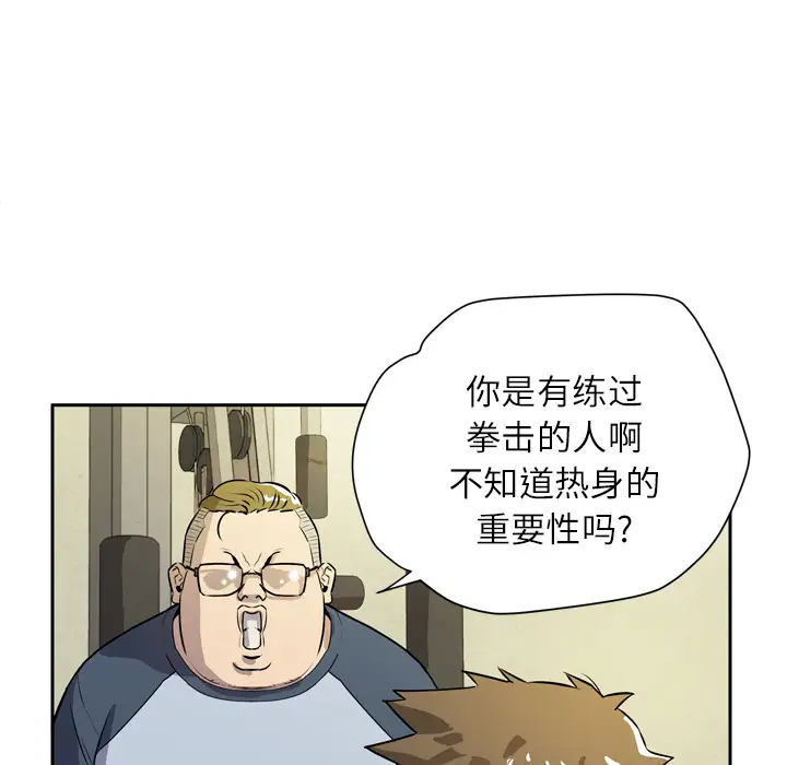 拜托了人妻第7话