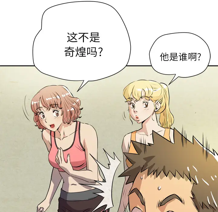 拜托了人妻第7话