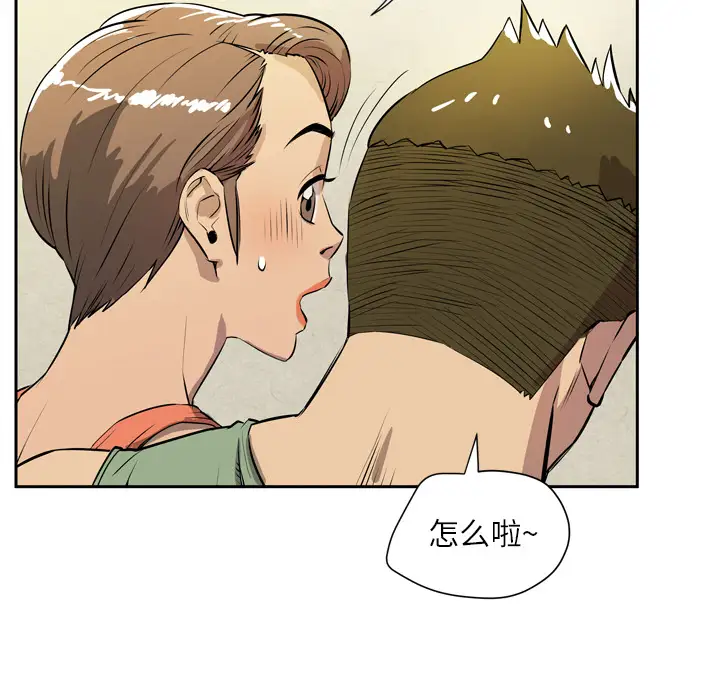 拜托了人妻第7话