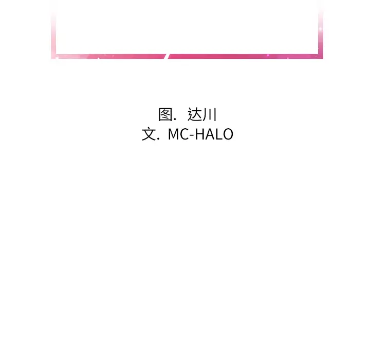 拜托了人妻第8话