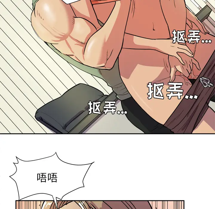 拜托了人妻第8话