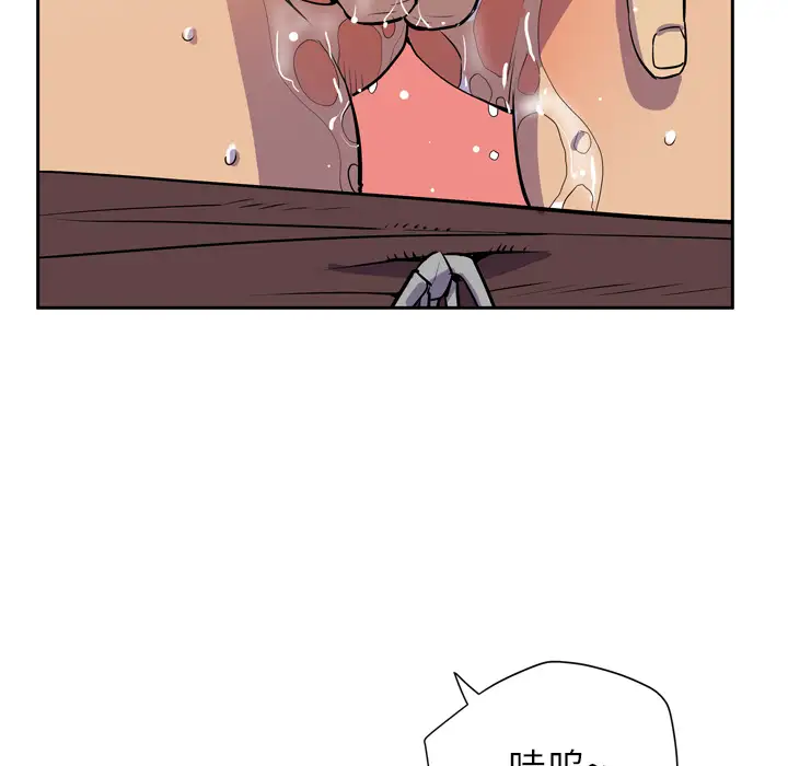 拜托了人妻第8话