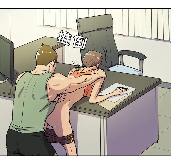 拜托了人妻第8话