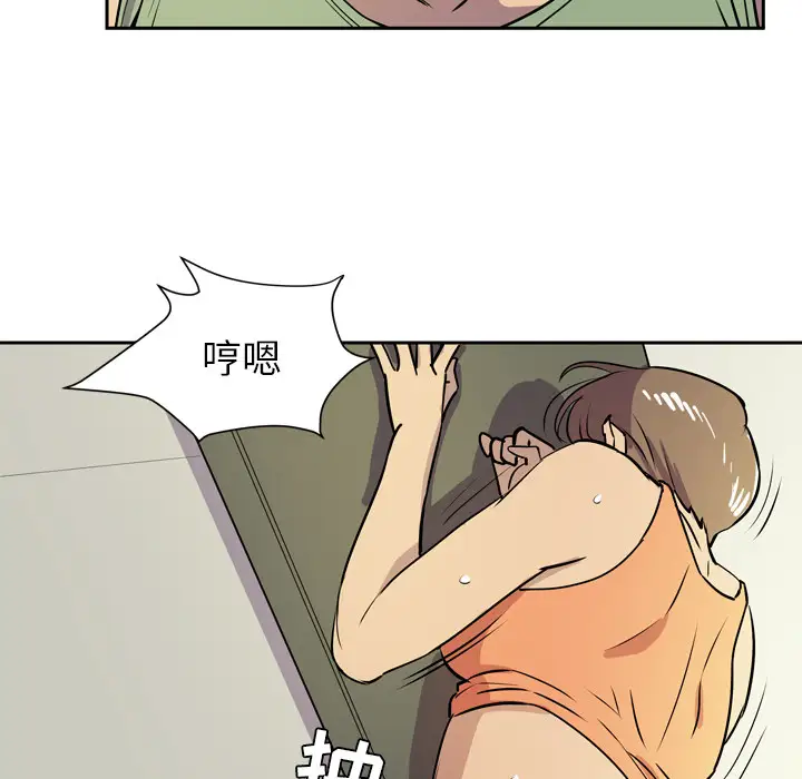 拜托了人妻第8话