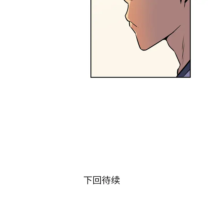 拜托了人妻第8话