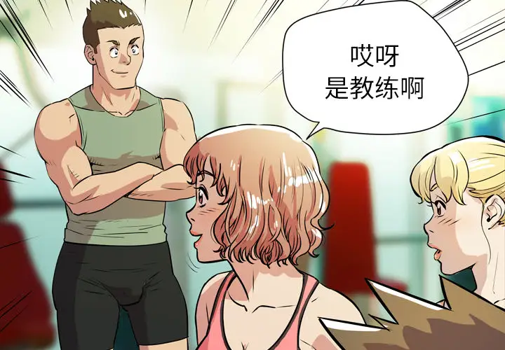 拜托了人妻第9话