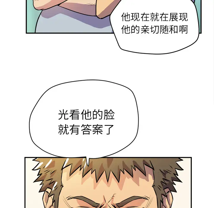 拜托了人妻第9话