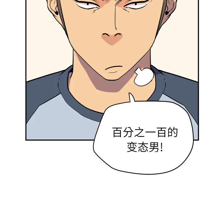 拜托了人妻第9话