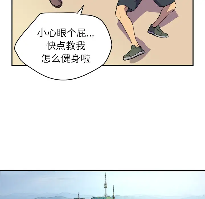 拜托了人妻第9话