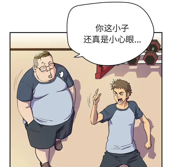 拜托了人妻第9话