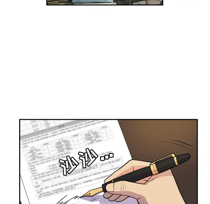 拜托了人妻第9话