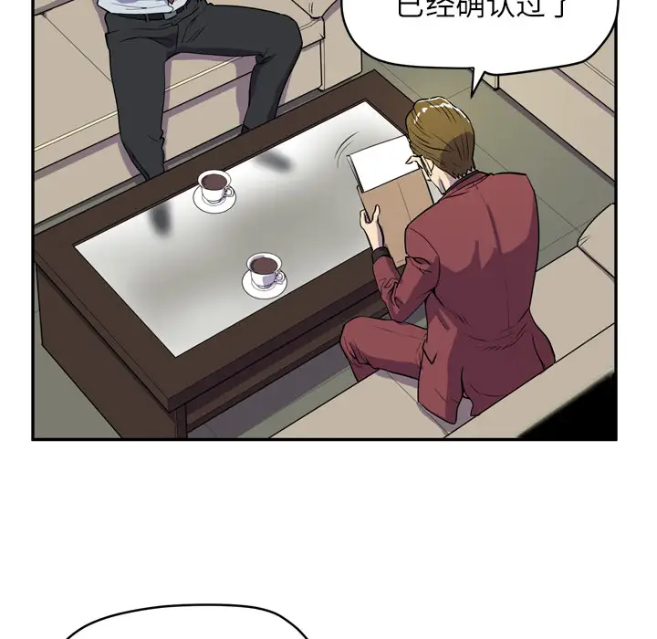 拜托了人妻第9话