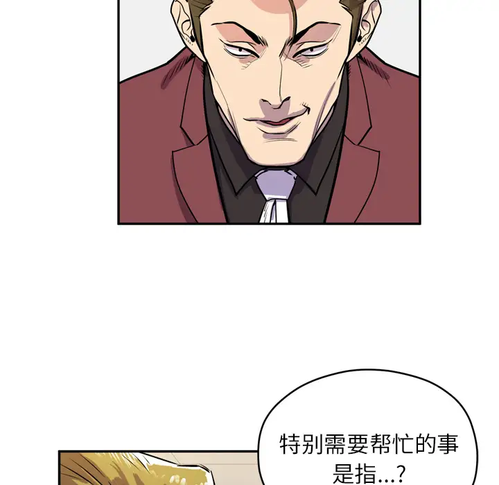 拜托了人妻第9话