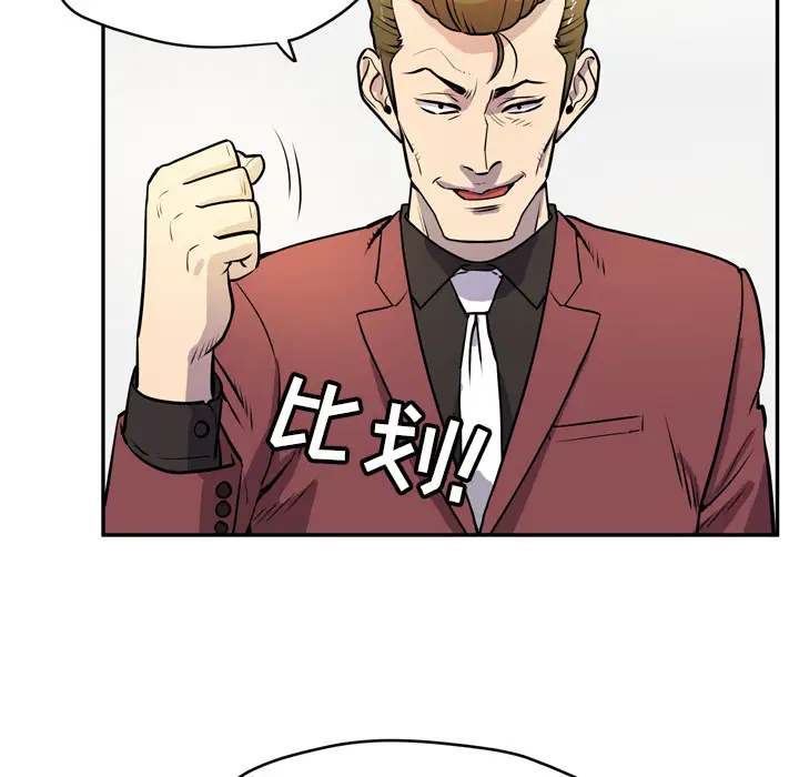 拜托了人妻第9话