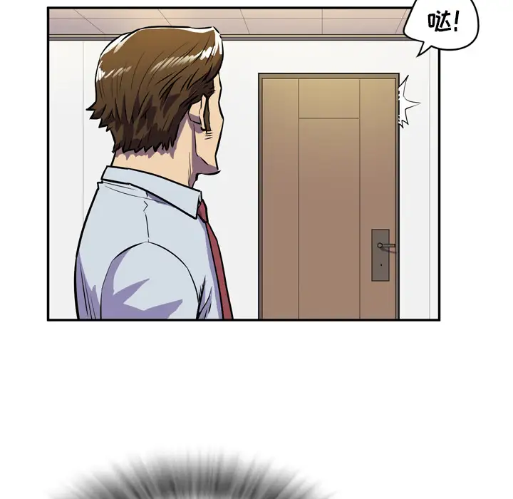 拜托了人妻第9话