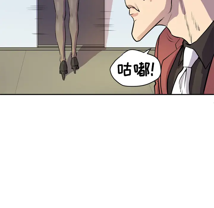 拜托了人妻第9话