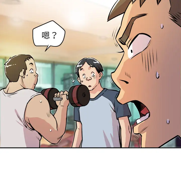 拜托了人妻第10话