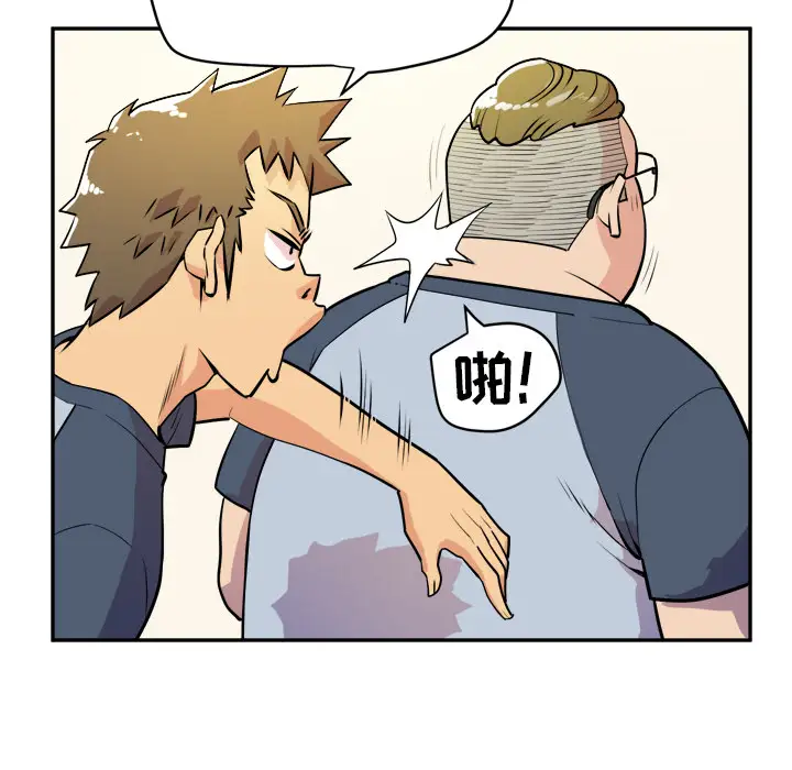 拜托了人妻第10话