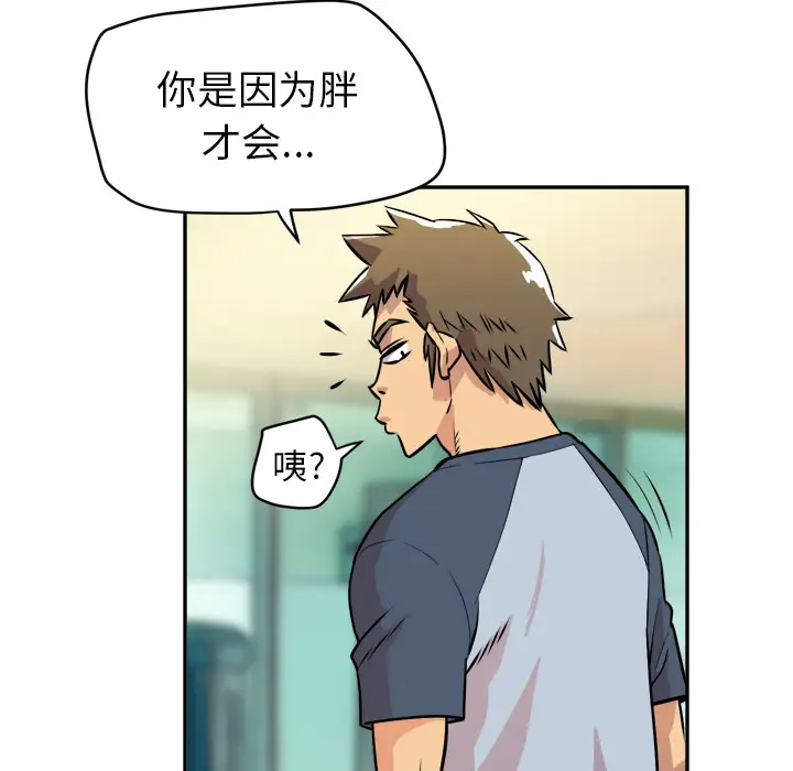 拜托了人妻第10话