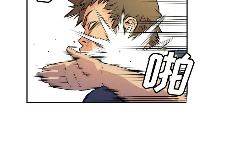 拜托了人妻第11话