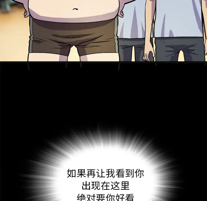 拜托了人妻第11话