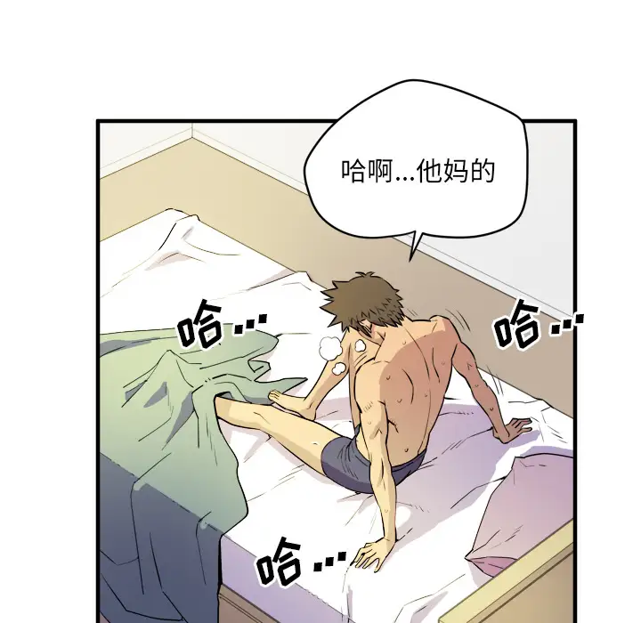 拜托了人妻第11话