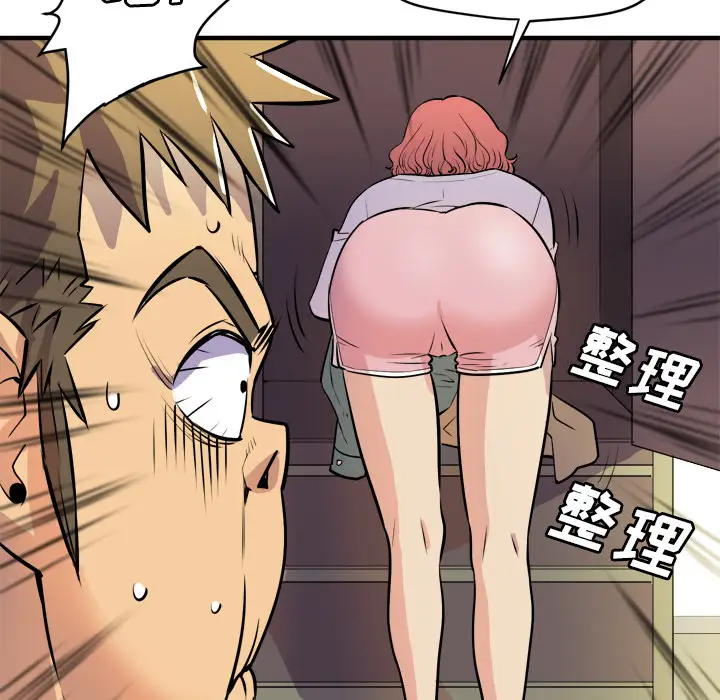 拜托了人妻第11话