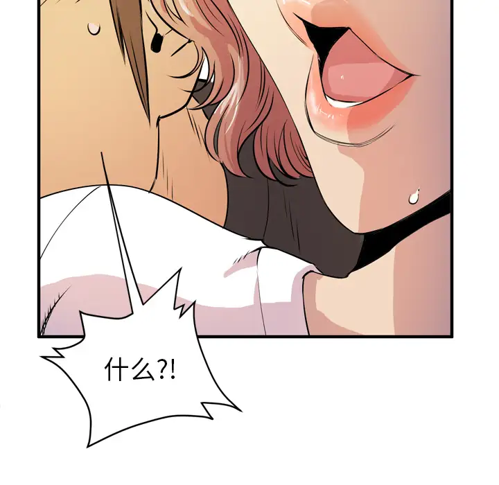 拜托了人妻第12话