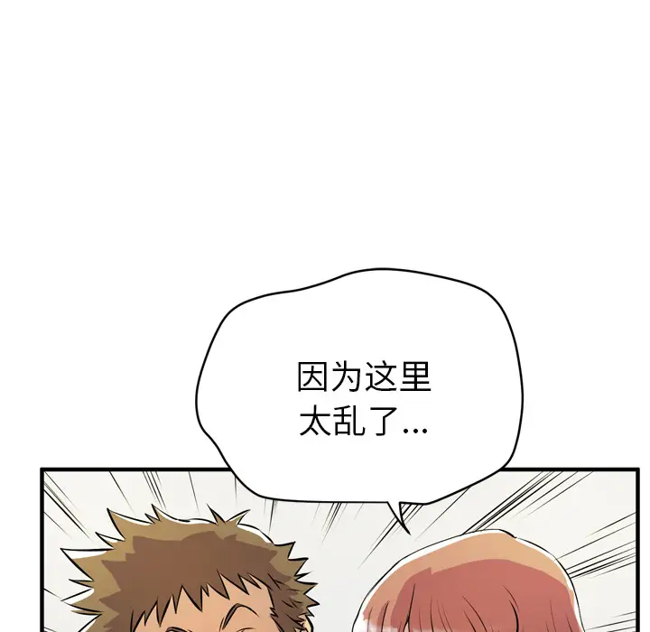 拜托了人妻第12话