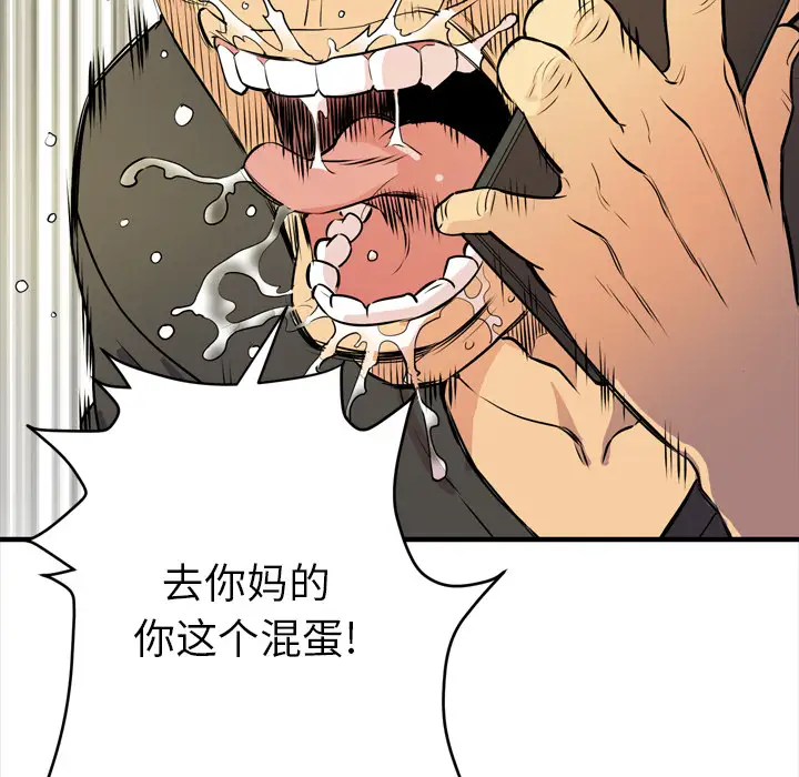 拜托了人妻第12话