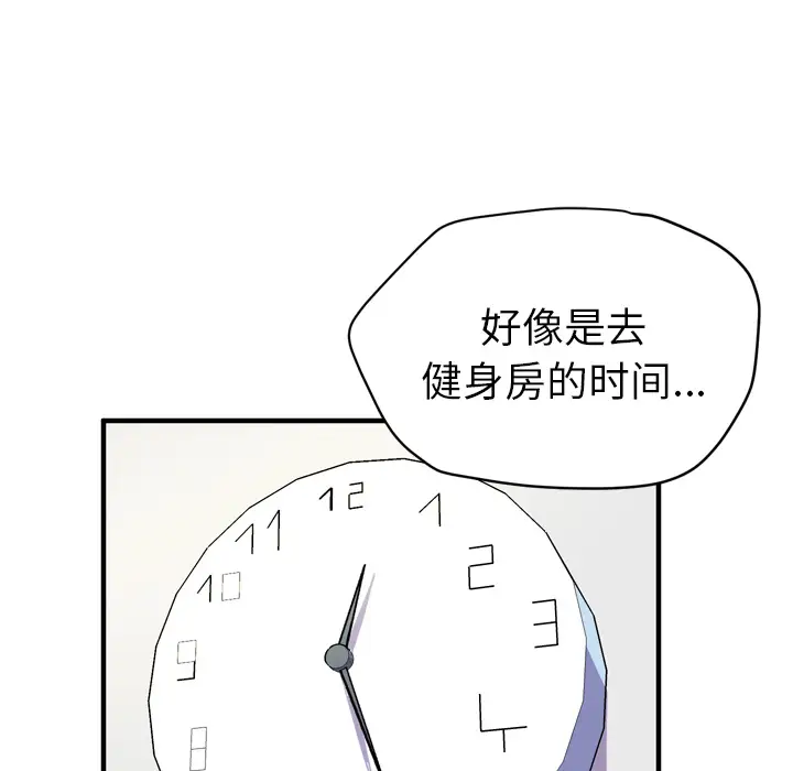 拜托了人妻第12话