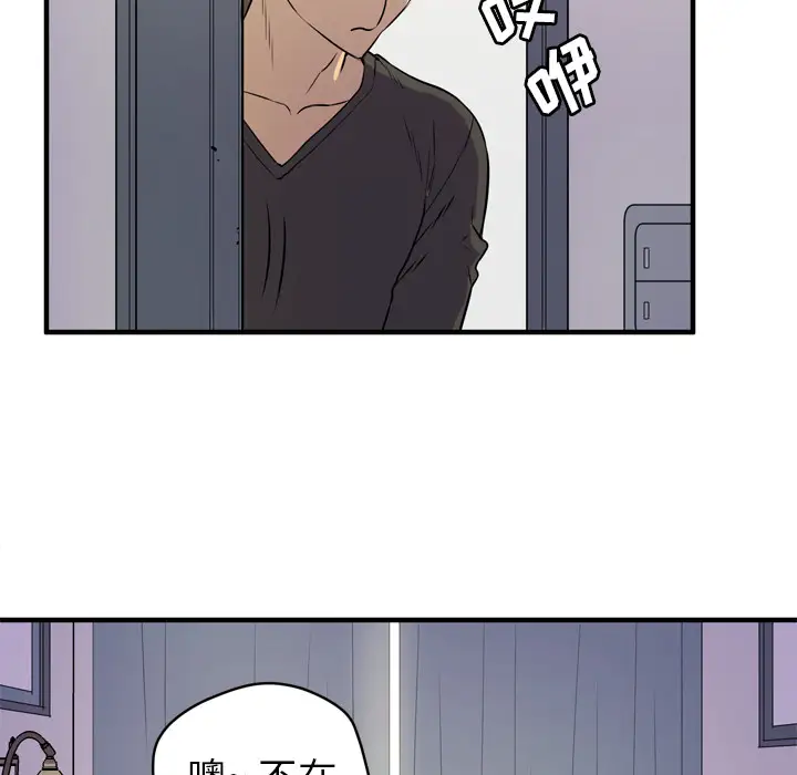 拜托了人妻第12话