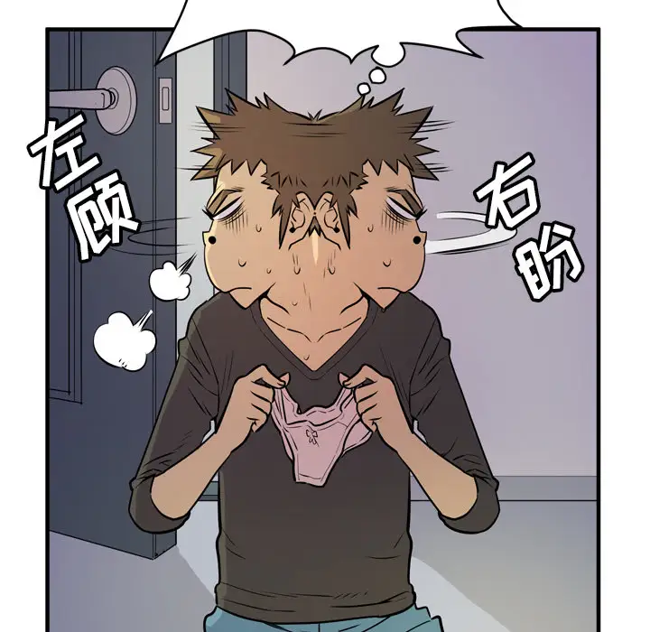 拜托了人妻第12话